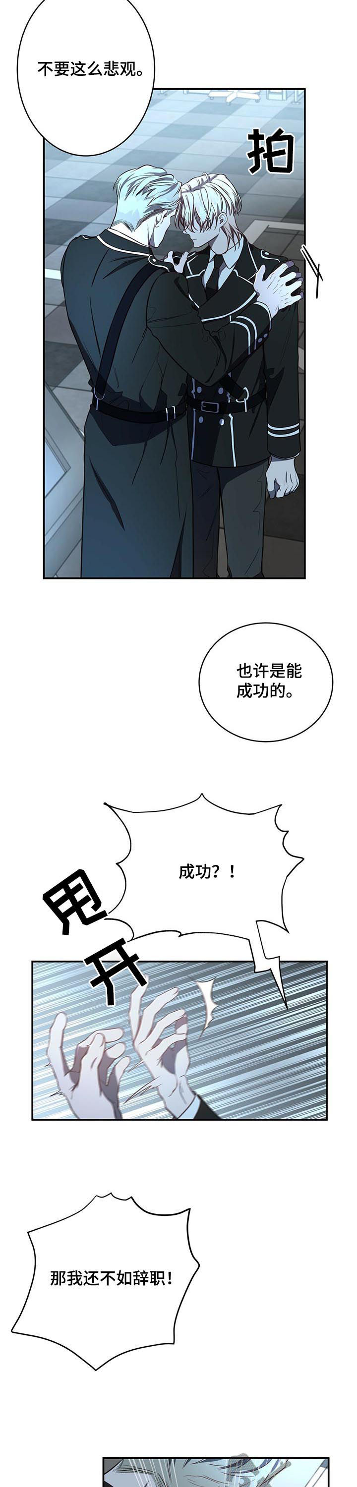 《纽约秘事》漫画最新章节第26章：任务免费下拉式在线观看章节第【8】张图片