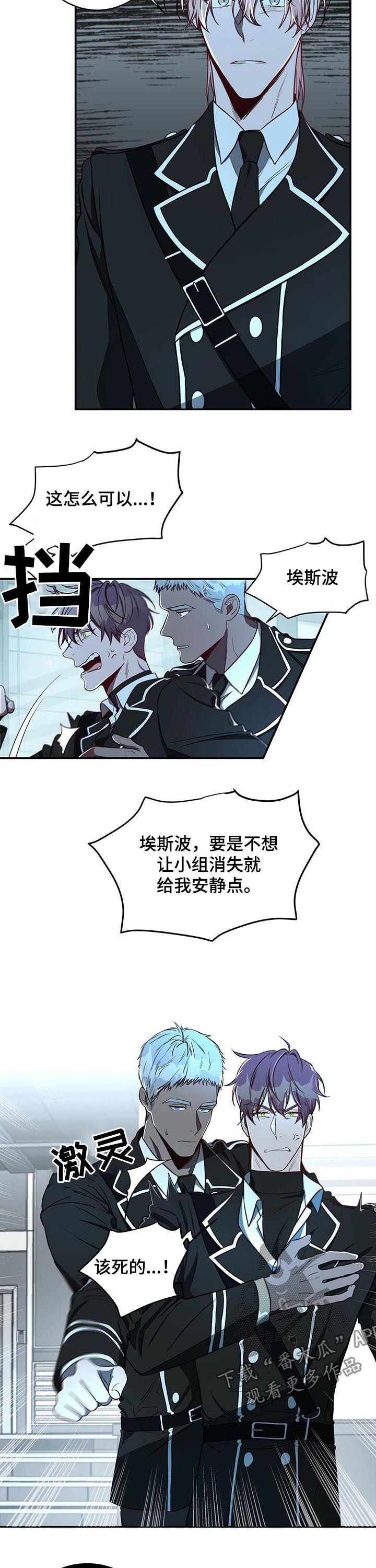 《纽约秘事》漫画最新章节第26章：任务免费下拉式在线观看章节第【3】张图片