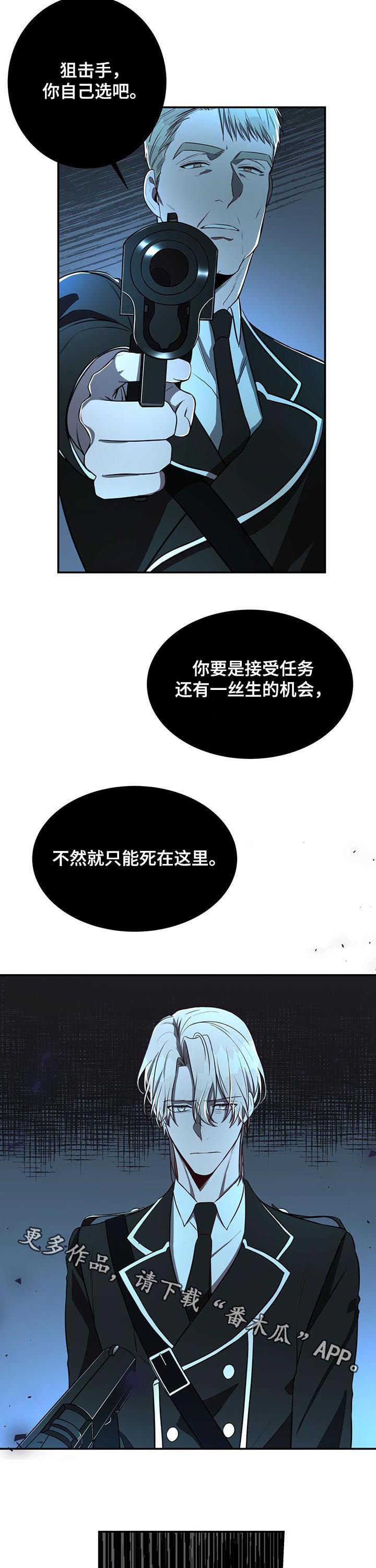 《纽约秘事》漫画最新章节第26章：任务免费下拉式在线观看章节第【2】张图片