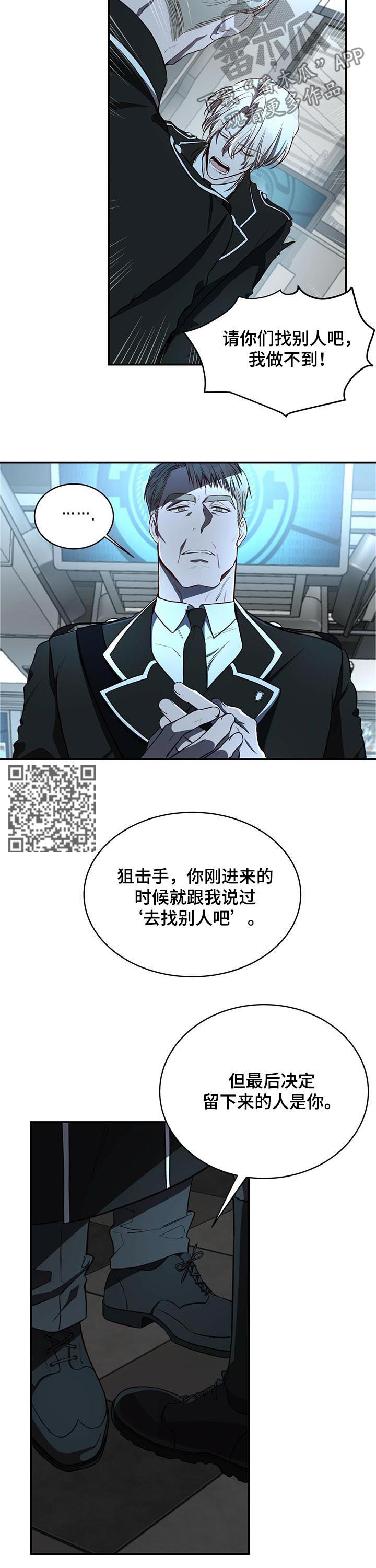 《纽约秘事》漫画最新章节第26章：任务免费下拉式在线观看章节第【7】张图片