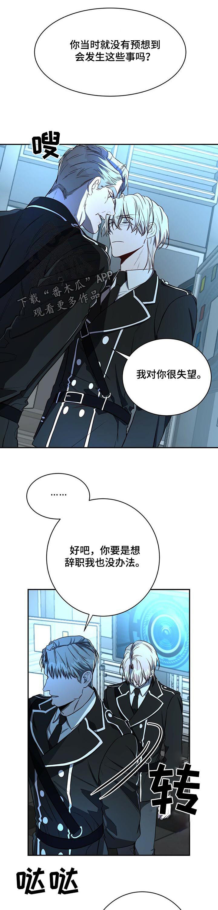 《纽约秘事》漫画最新章节第26章：任务免费下拉式在线观看章节第【6】张图片