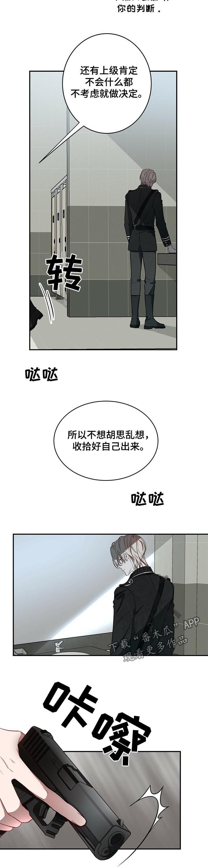 《纽约秘事》漫画最新章节第27章：冷静免费下拉式在线观看章节第【2】张图片