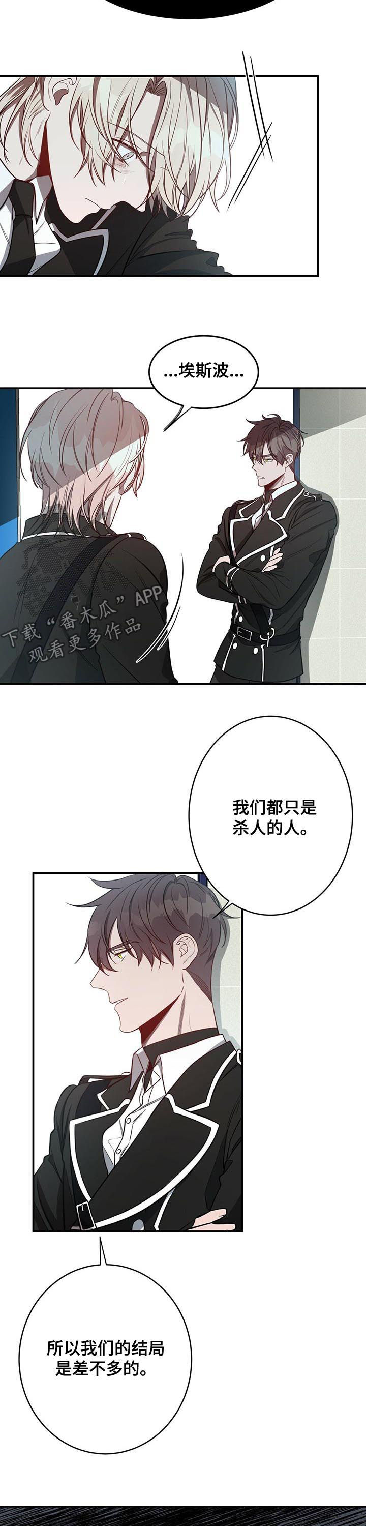 《纽约秘事》漫画最新章节第27章：冷静免费下拉式在线观看章节第【6】张图片