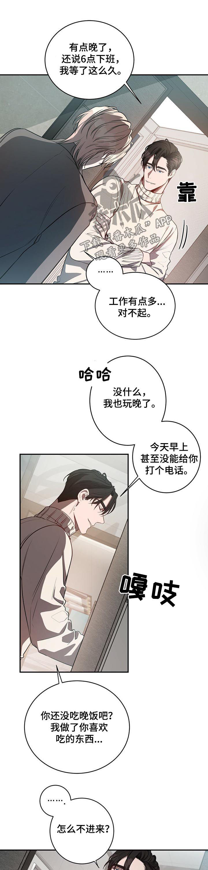 《纽约秘事》漫画最新章节第28章：到此为止免费下拉式在线观看章节第【4】张图片