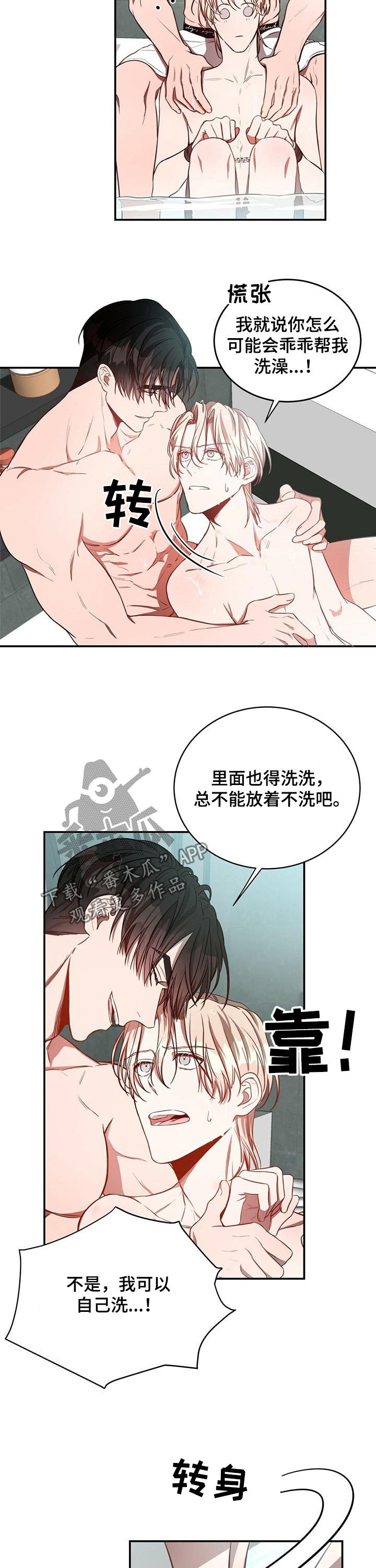 《纽约秘事》漫画最新章节第31章：骗人免费下拉式在线观看章节第【3】张图片