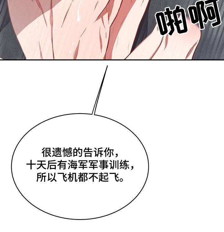 《纽约秘事》漫画最新章节第32章：谎言免费下拉式在线观看章节第【5】张图片