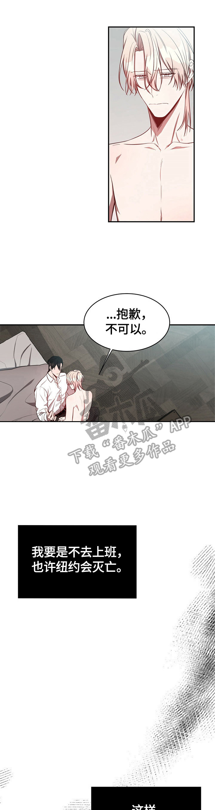 《纽约秘事》漫画最新章节第33章：养你免费下拉式在线观看章节第【6】张图片