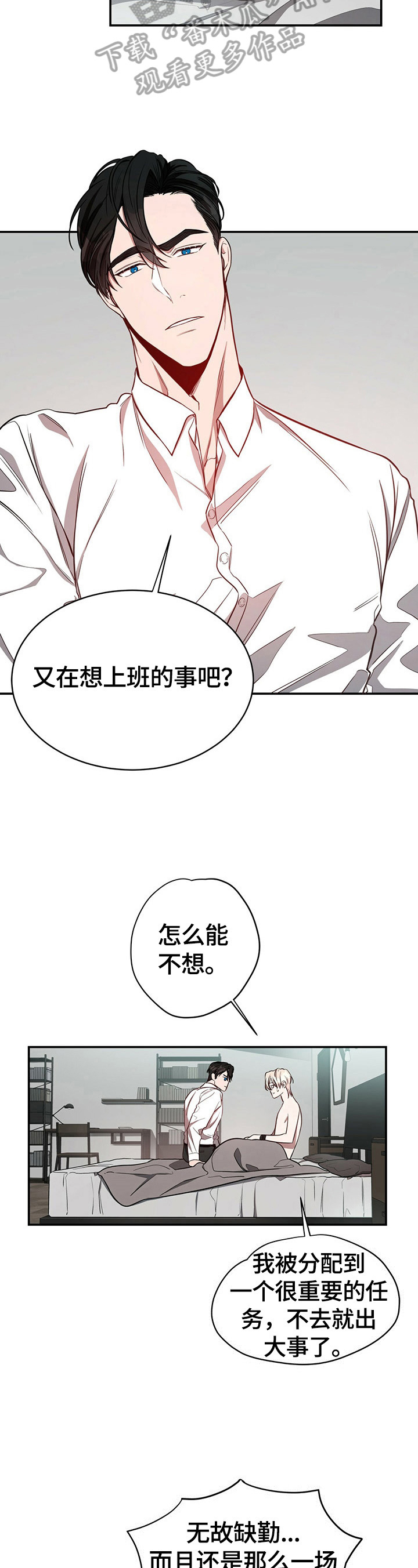 《纽约秘事》漫画最新章节第33章：养你免费下拉式在线观看章节第【10】张图片