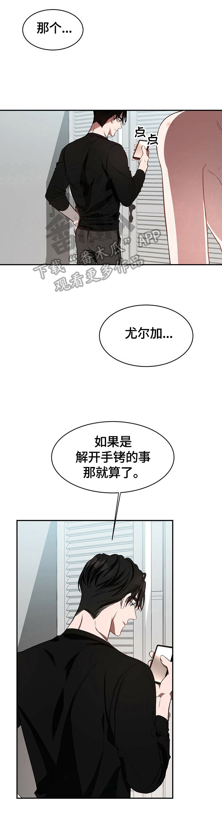 《纽约秘事》漫画最新章节第33章：养你免费下拉式在线观看章节第【2】张图片