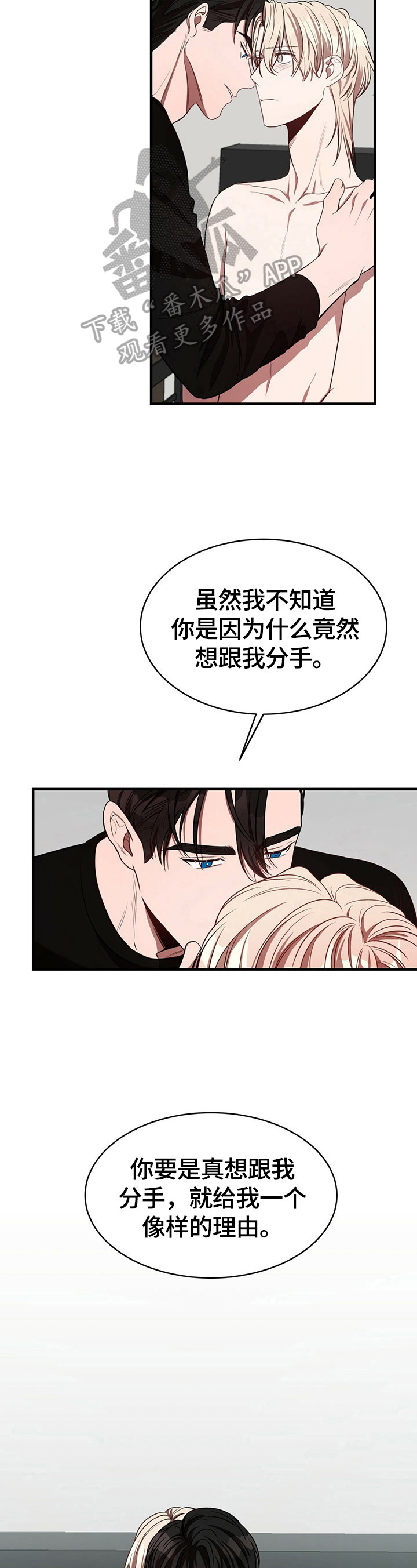 《纽约秘事》漫画最新章节第34章：绝不放手免费下拉式在线观看章节第【2】张图片