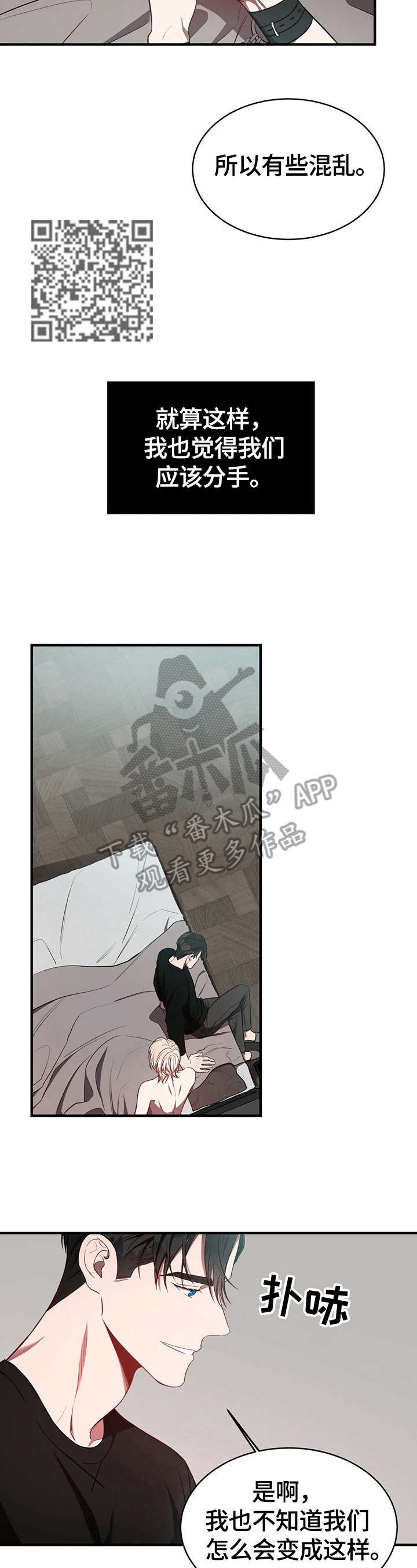 《纽约秘事》漫画最新章节第34章：绝不放手免费下拉式在线观看章节第【9】张图片