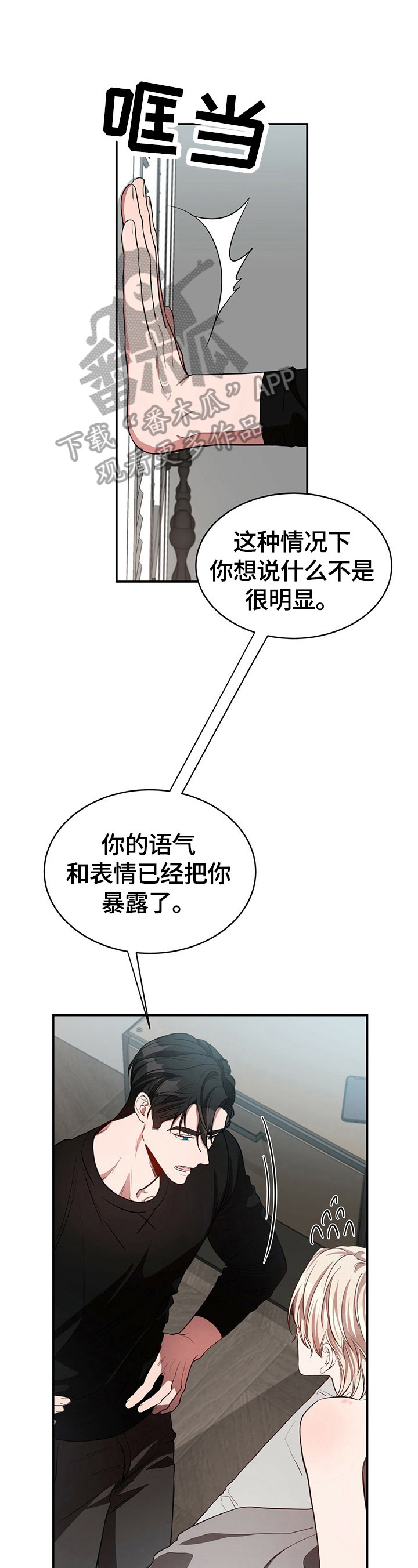 《纽约秘事》漫画最新章节第34章：绝不放手免费下拉式在线观看章节第【16】张图片