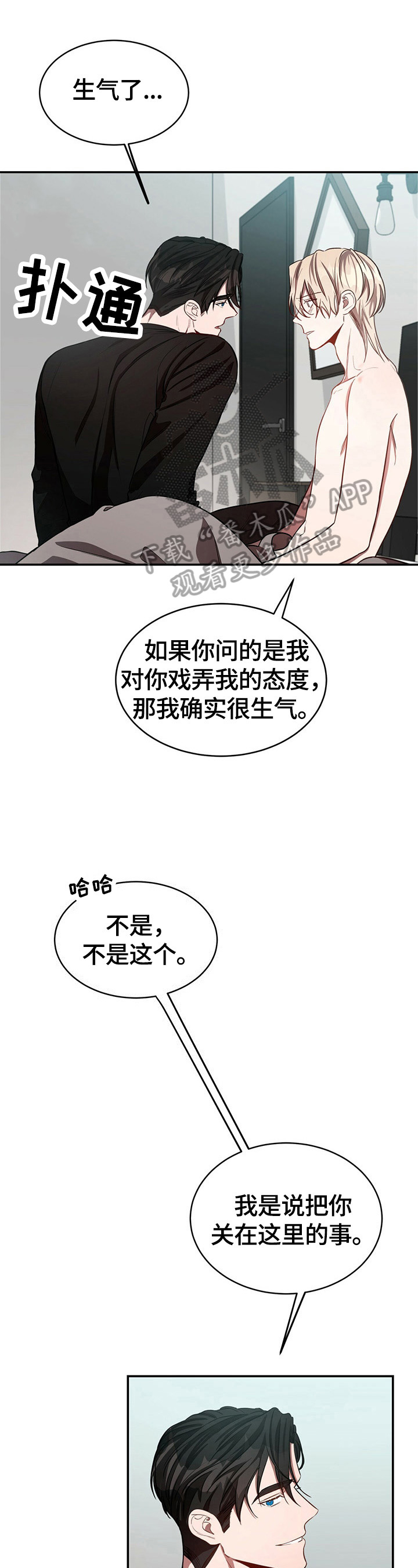 《纽约秘事》漫画最新章节第34章：绝不放手免费下拉式在线观看章节第【11】张图片