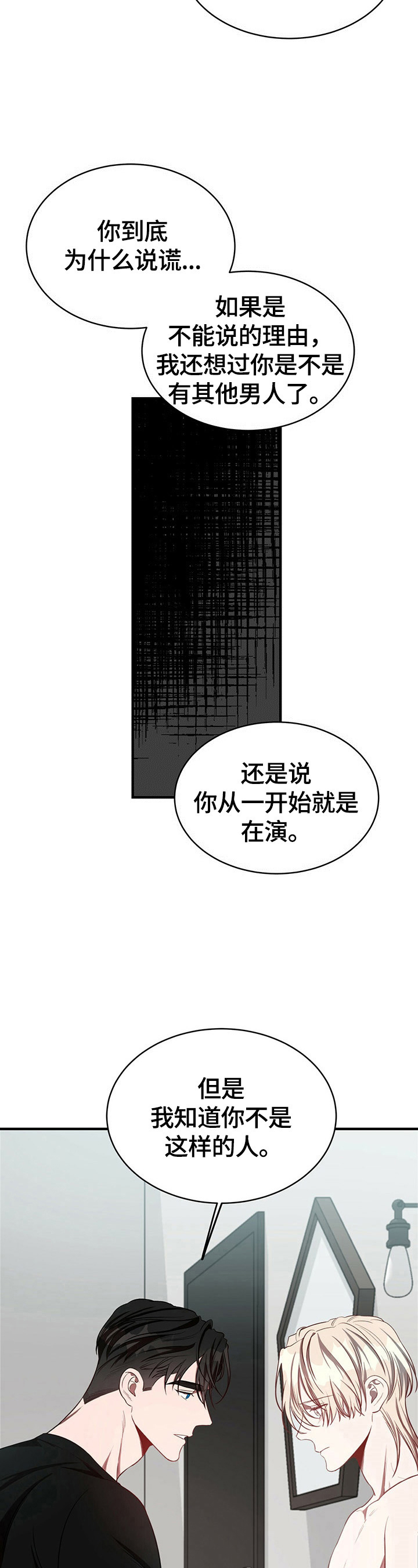 《纽约秘事》漫画最新章节第34章：绝不放手免费下拉式在线观看章节第【8】张图片