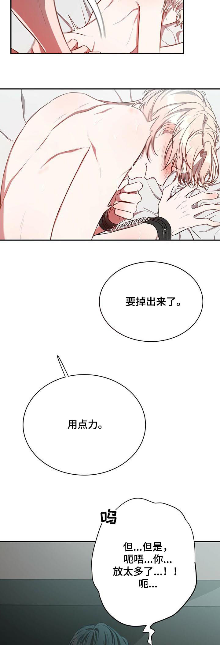 《纽约秘事》漫画最新章节第35章：就这么累？免费下拉式在线观看章节第【4】张图片