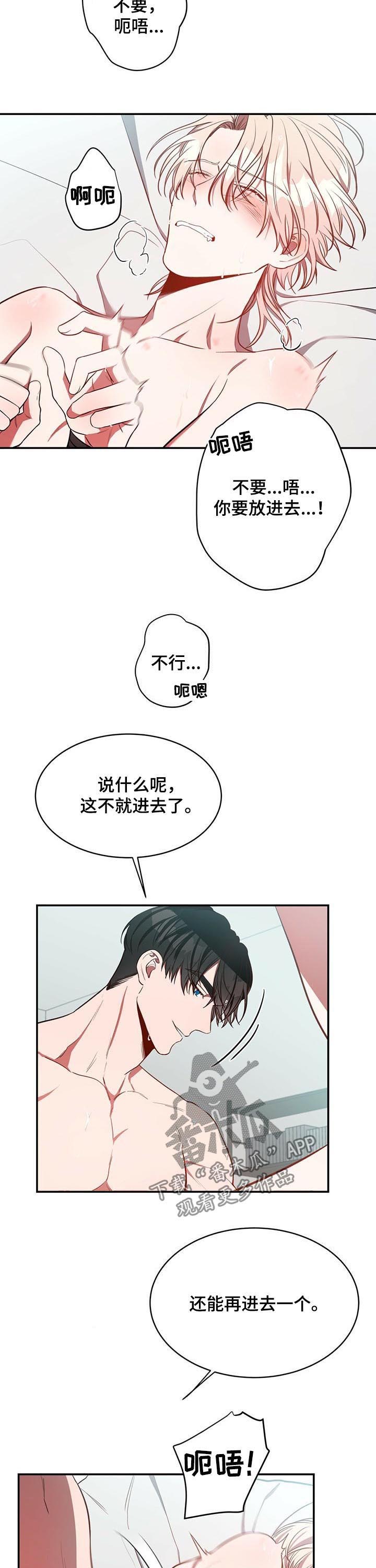 《纽约秘事》漫画最新章节第35章：就这么累？免费下拉式在线观看章节第【5】张图片