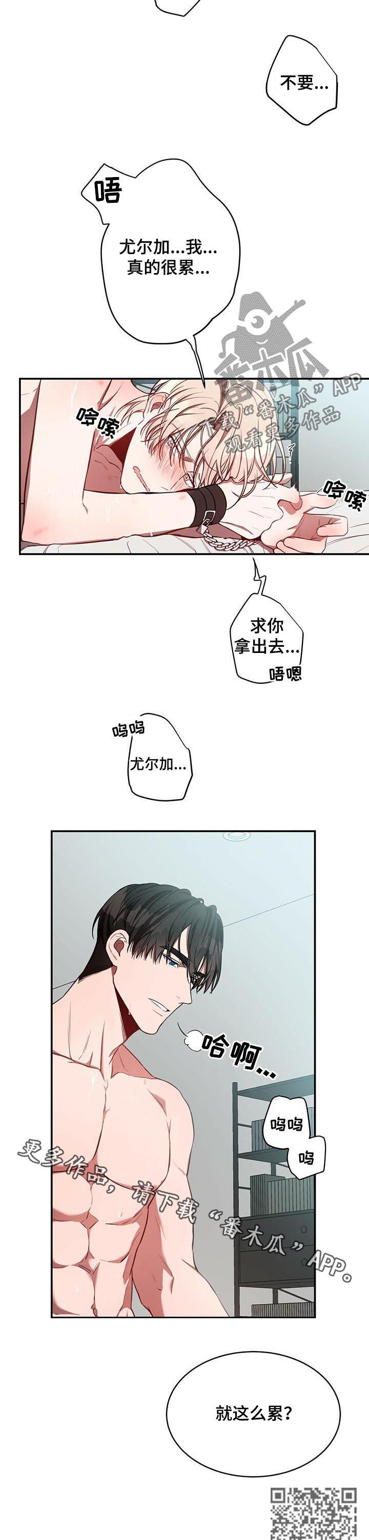 《纽约秘事》漫画最新章节第35章：就这么累？免费下拉式在线观看章节第【2】张图片