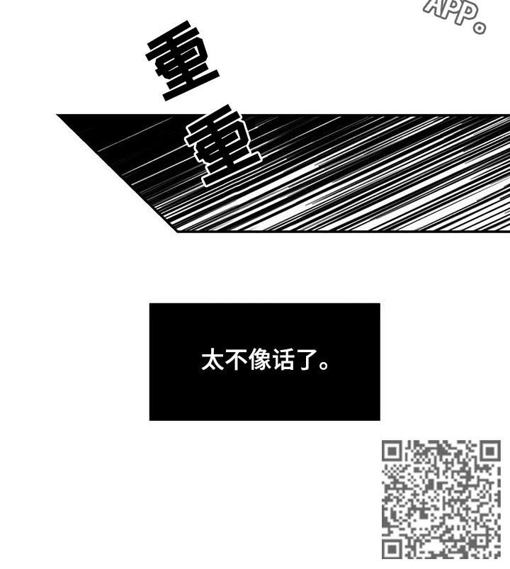 《纽约秘事》漫画最新章节第36章：太不像话了 免费下拉式在线观看章节第【1】张图片