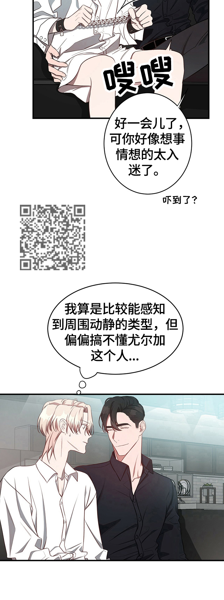 《纽约秘事》漫画最新章节第37章：怪罪免费下拉式在线观看章节第【8】张图片