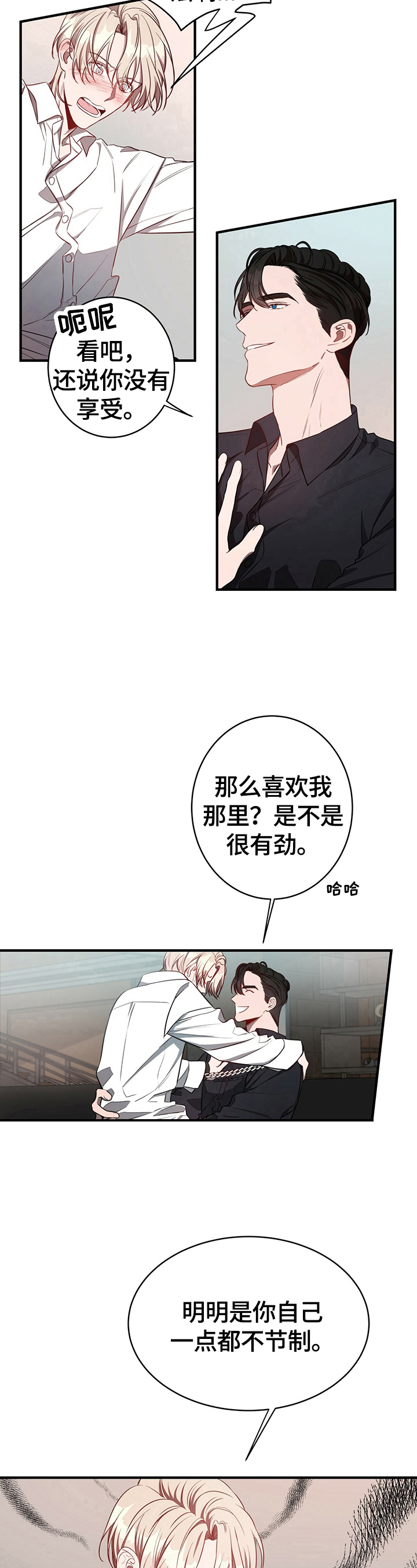 《纽约秘事》漫画最新章节第37章：怪罪免费下拉式在线观看章节第【2】张图片