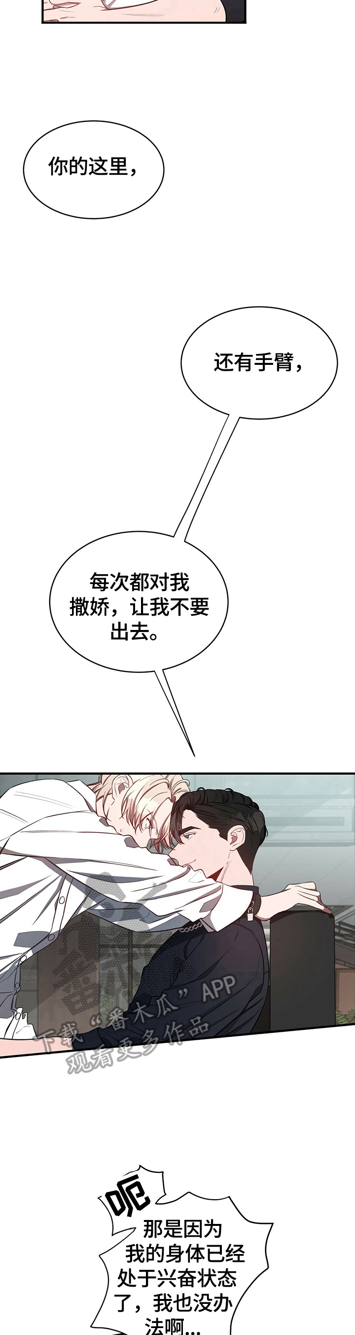 《纽约秘事》漫画最新章节第37章：怪罪免费下拉式在线观看章节第【3】张图片