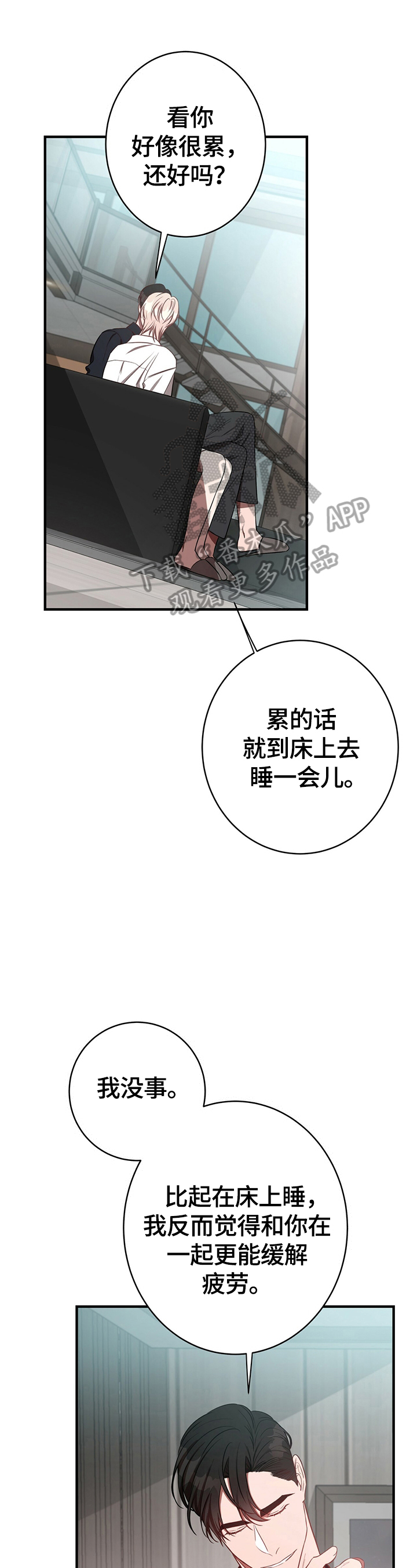 《纽约秘事》漫画最新章节第37章：怪罪免费下拉式在线观看章节第【7】张图片