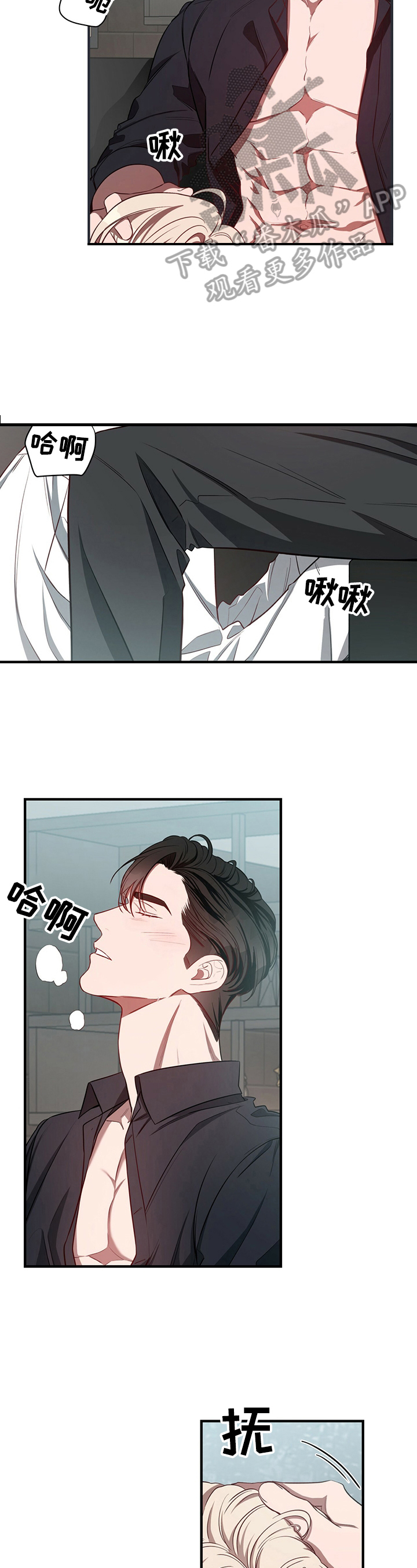 《纽约秘事》漫画最新章节第38章：自己来免费下拉式在线观看章节第【5】张图片