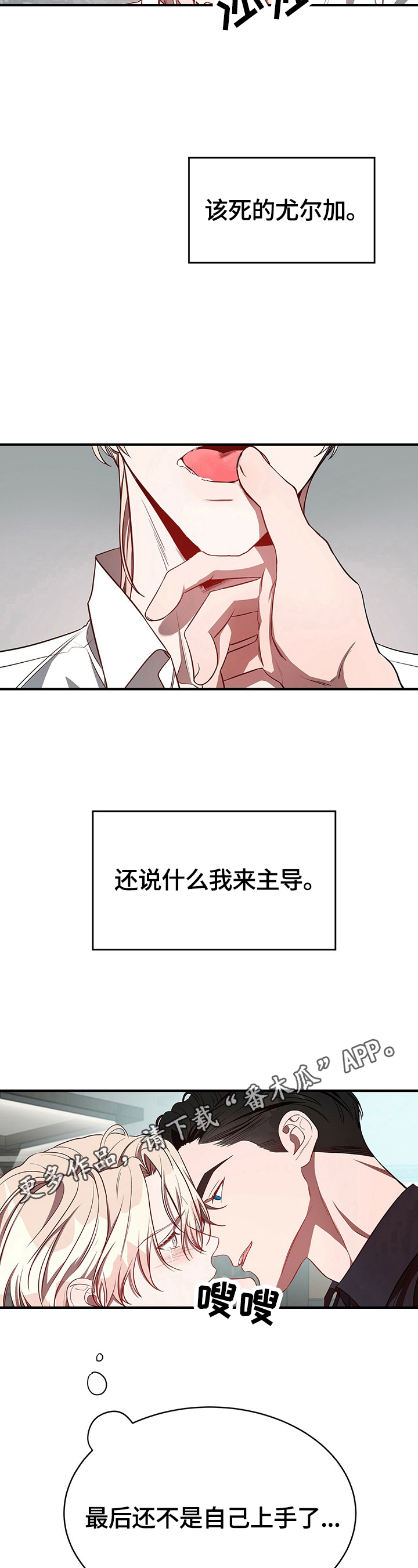 《纽约秘事》漫画最新章节第38章：自己来免费下拉式在线观看章节第【2】张图片