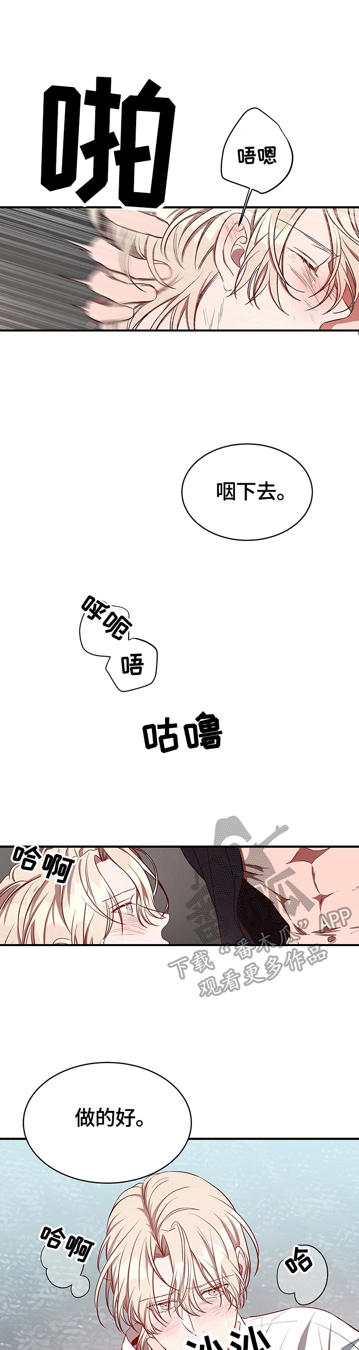 《纽约秘事》漫画最新章节第38章：自己来免费下拉式在线观看章节第【3】张图片