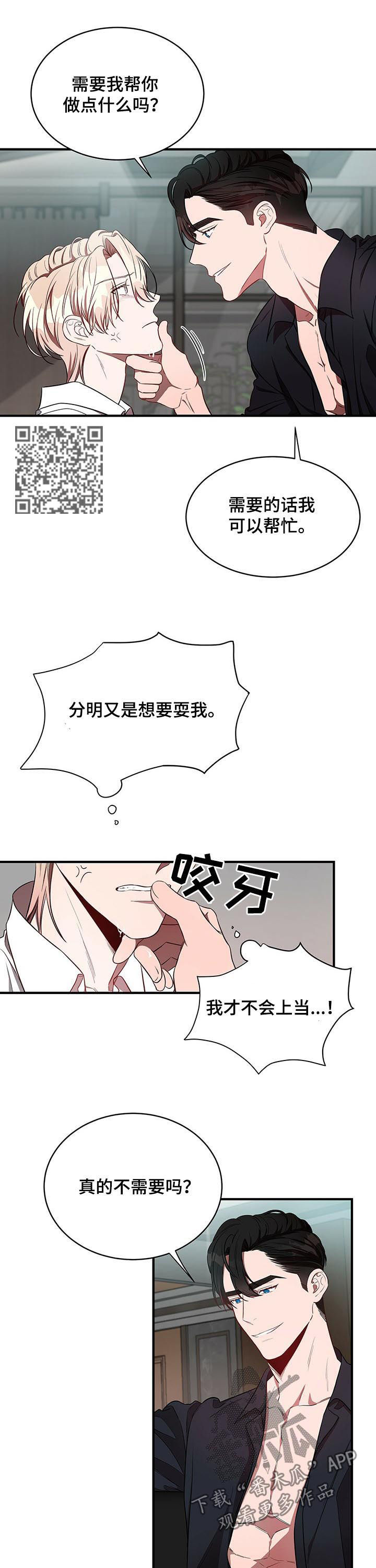 《纽约秘事》漫画最新章节第39章：怎么办免费下拉式在线观看章节第【6】张图片