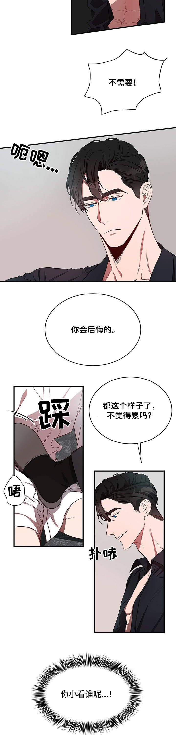 《纽约秘事》漫画最新章节第39章：怎么办免费下拉式在线观看章节第【5】张图片