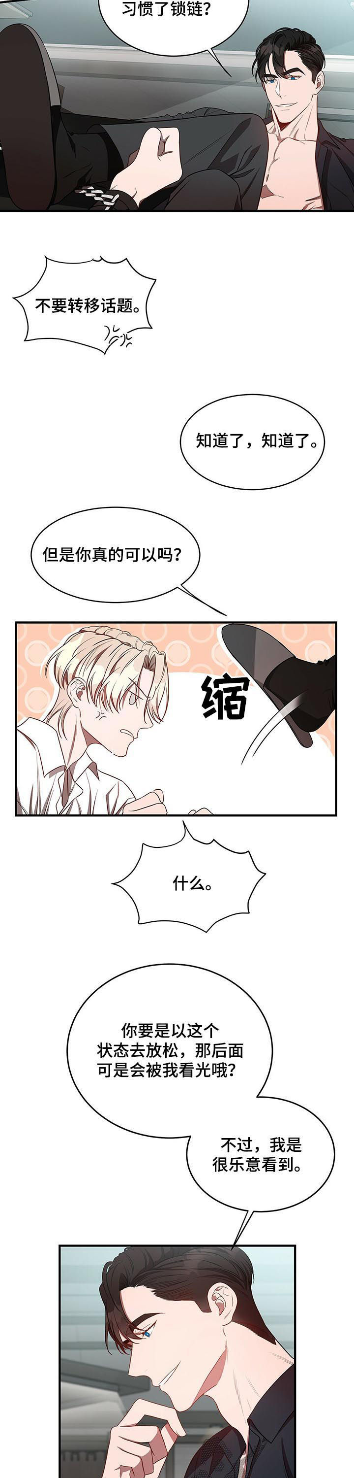 《纽约秘事》漫画最新章节第39章：怎么办免费下拉式在线观看章节第【2】张图片