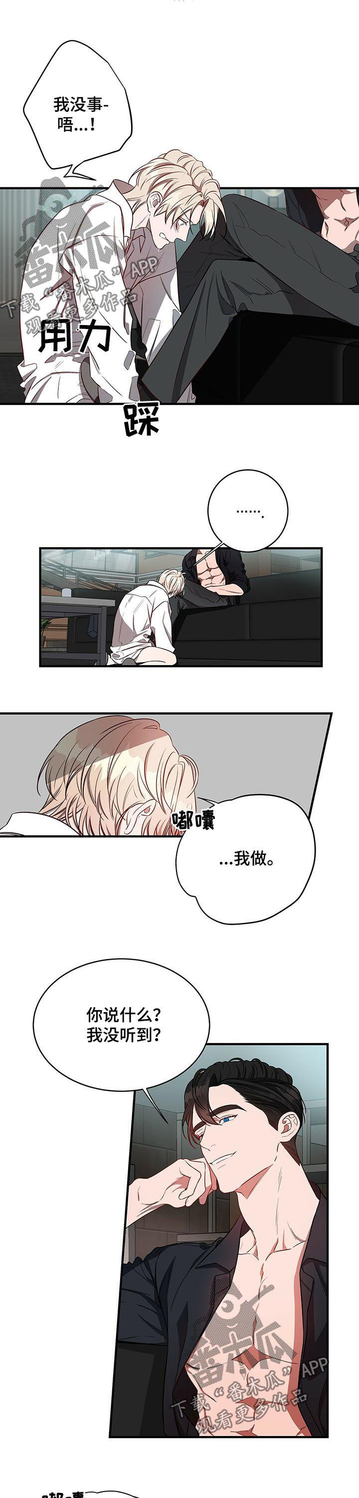 《纽约秘事》漫画最新章节第39章：怎么办免费下拉式在线观看章节第【4】张图片