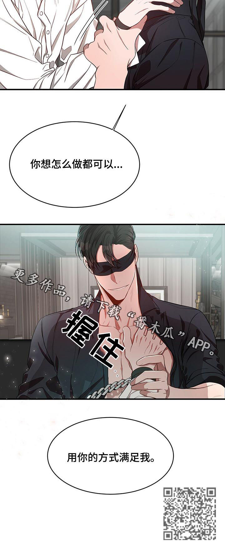 《纽约秘事》漫画最新章节第40章：用你的方式免费下拉式在线观看章节第【1】张图片