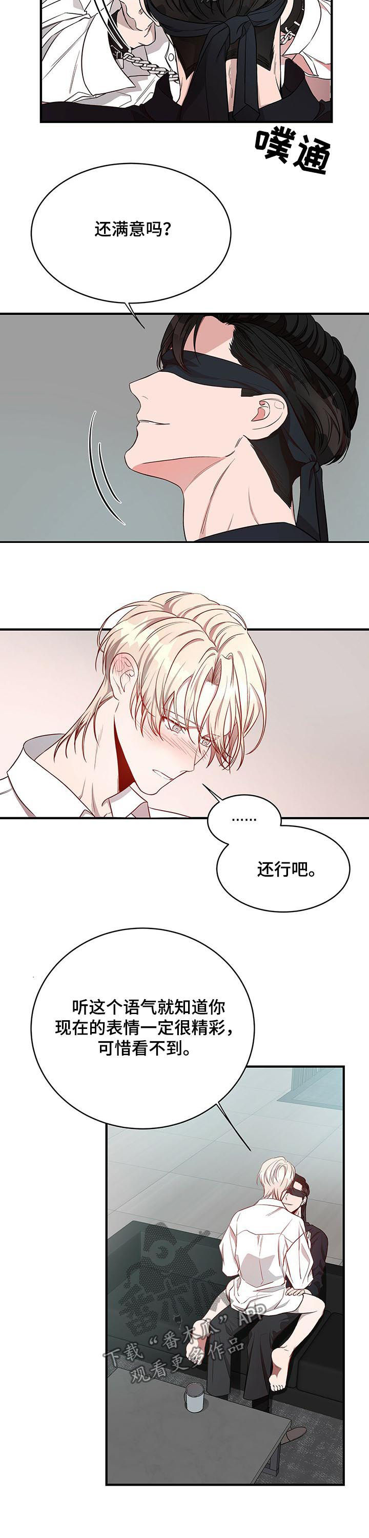 《纽约秘事》漫画最新章节第40章：用你的方式免费下拉式在线观看章节第【4】张图片