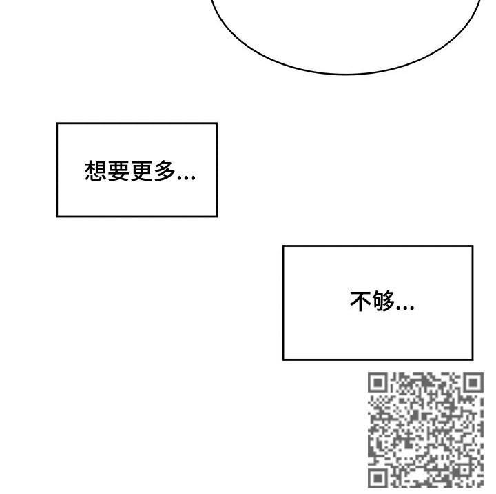 《纽约秘事》漫画最新章节第41章：不够免费下拉式在线观看章节第【1】张图片