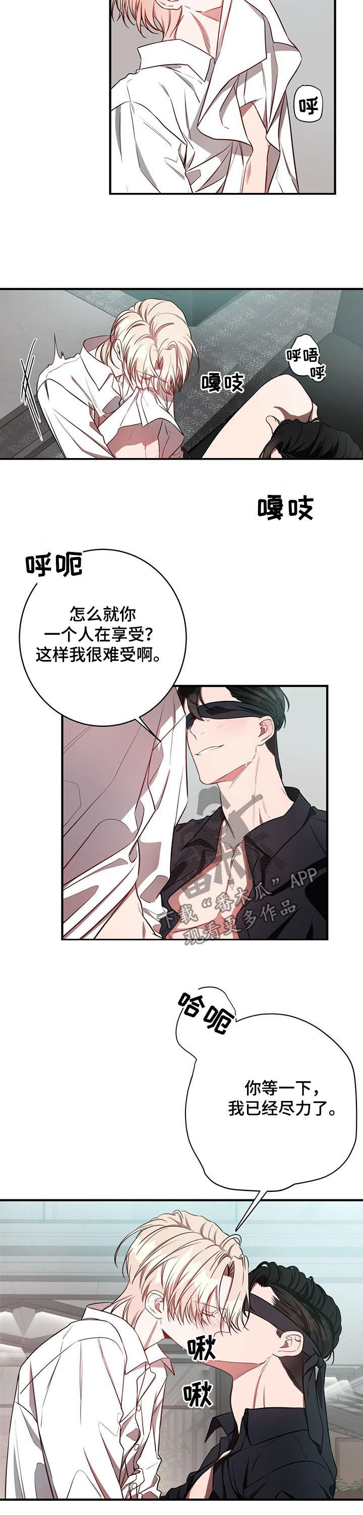 《纽约秘事》漫画最新章节第41章：不够免费下拉式在线观看章节第【7】张图片