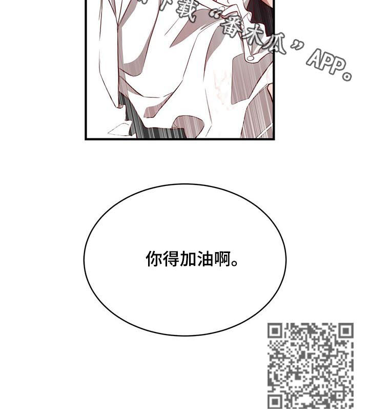 《纽约秘事》漫画最新章节第42章：加油啊免费下拉式在线观看章节第【1】张图片