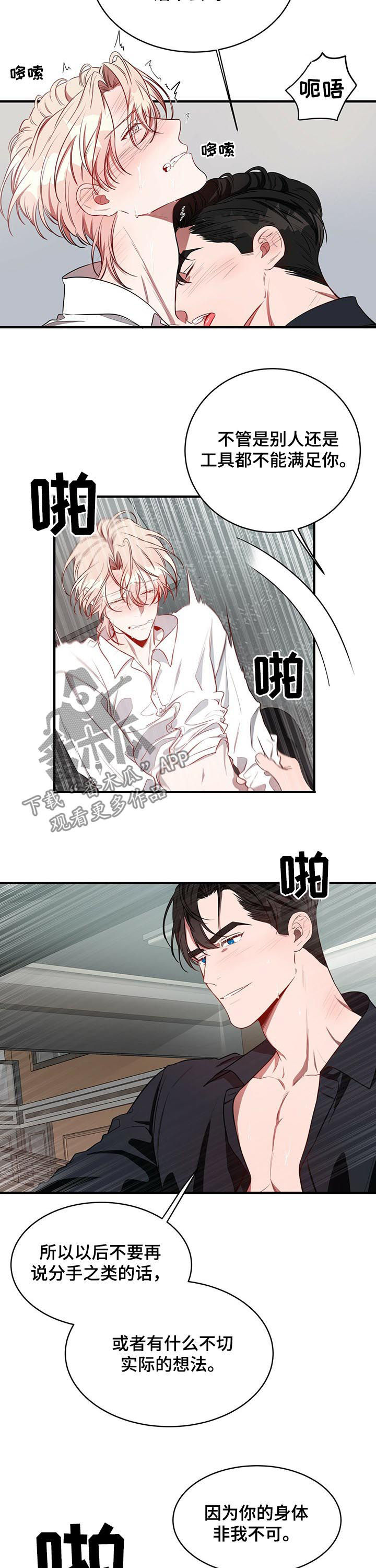 《纽约秘事》漫画最新章节第42章：加油啊免费下拉式在线观看章节第【3】张图片