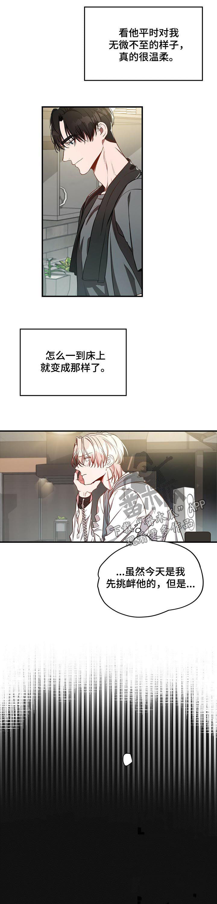 《纽约秘事》漫画最新章节第43章：喂你免费下拉式在线观看章节第【9】张图片