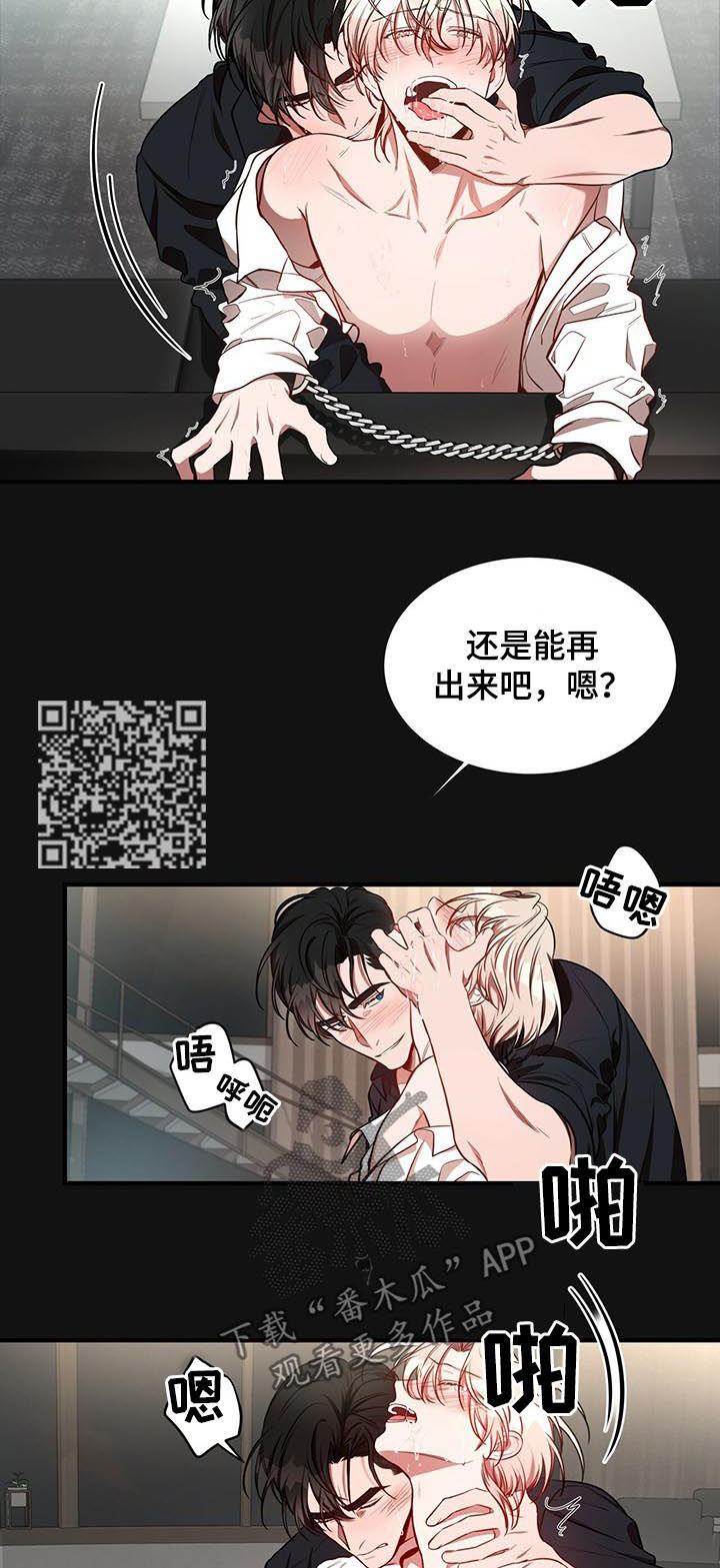 《纽约秘事》漫画最新章节第43章：喂你免费下拉式在线观看章节第【7】张图片