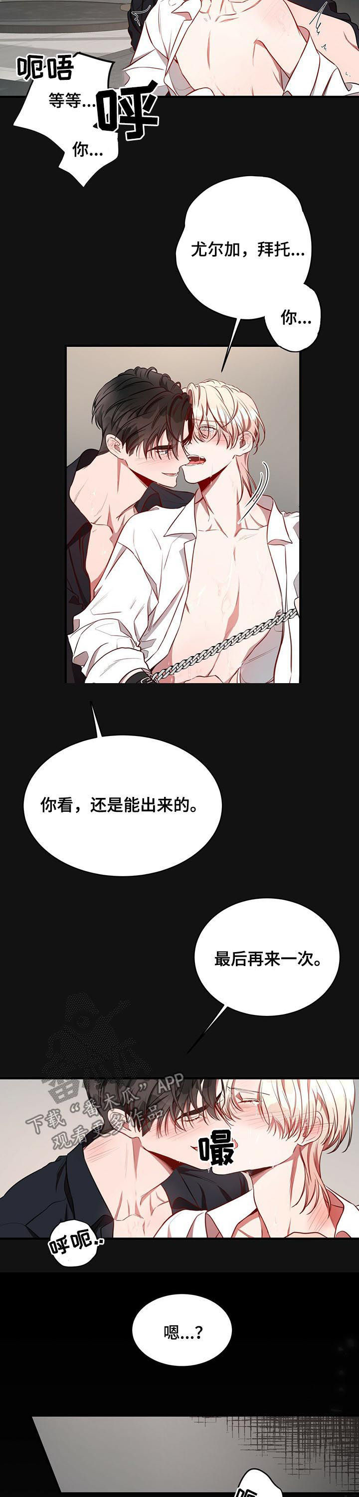 《纽约秘事》漫画最新章节第43章：喂你免费下拉式在线观看章节第【6】张图片