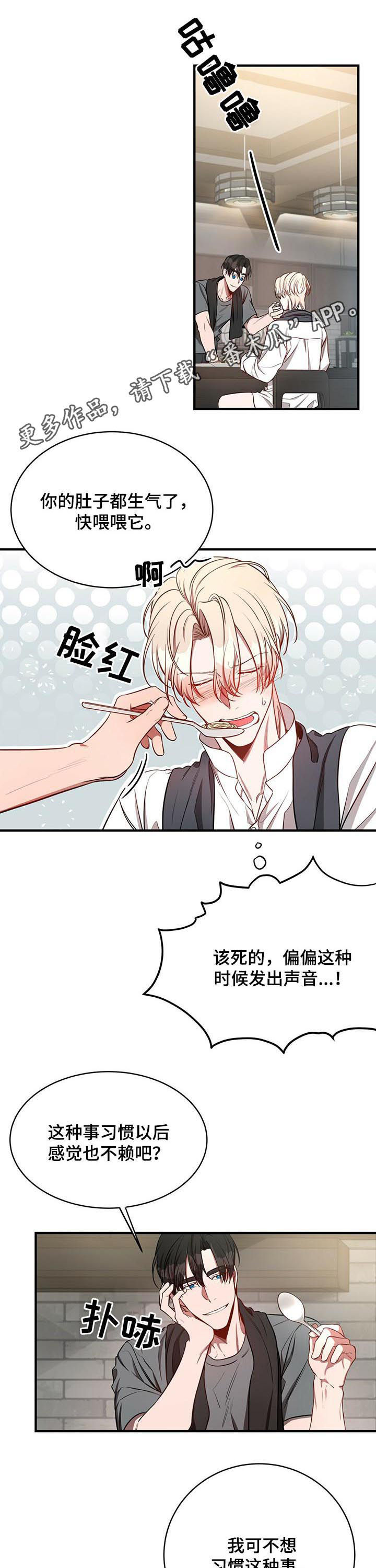 《纽约秘事》漫画最新章节第44章：老土的台词免费下拉式在线观看章节第【10】张图片