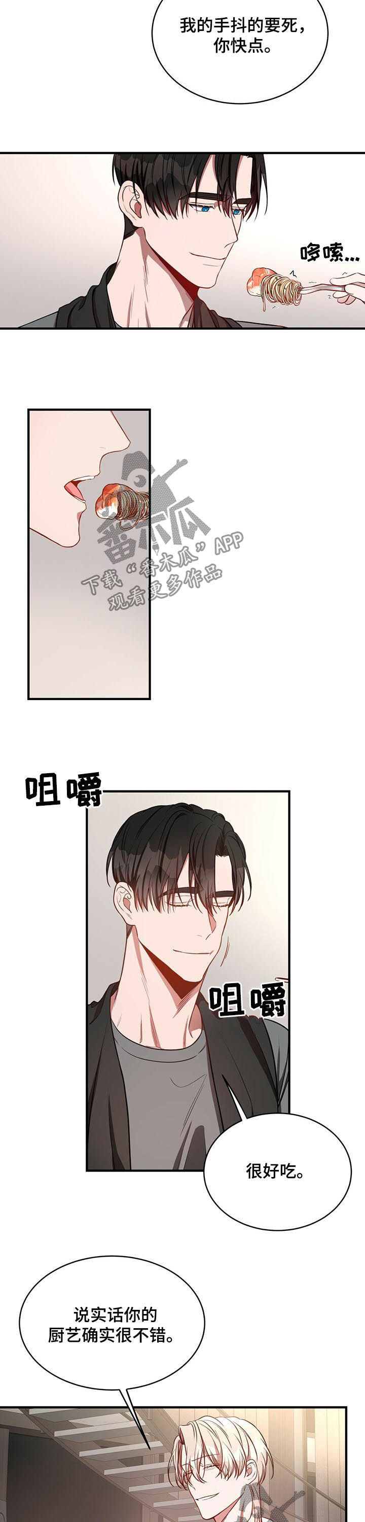 《纽约秘事》漫画最新章节第44章：老土的台词免费下拉式在线观看章节第【4】张图片