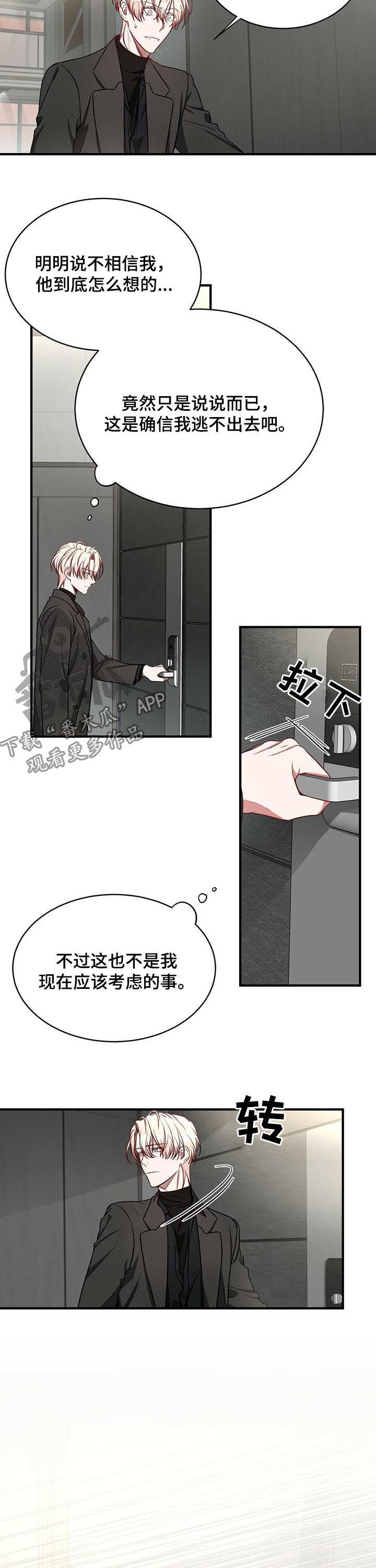 《纽约秘事》漫画最新章节第45章：保重免费下拉式在线观看章节第【2】张图片