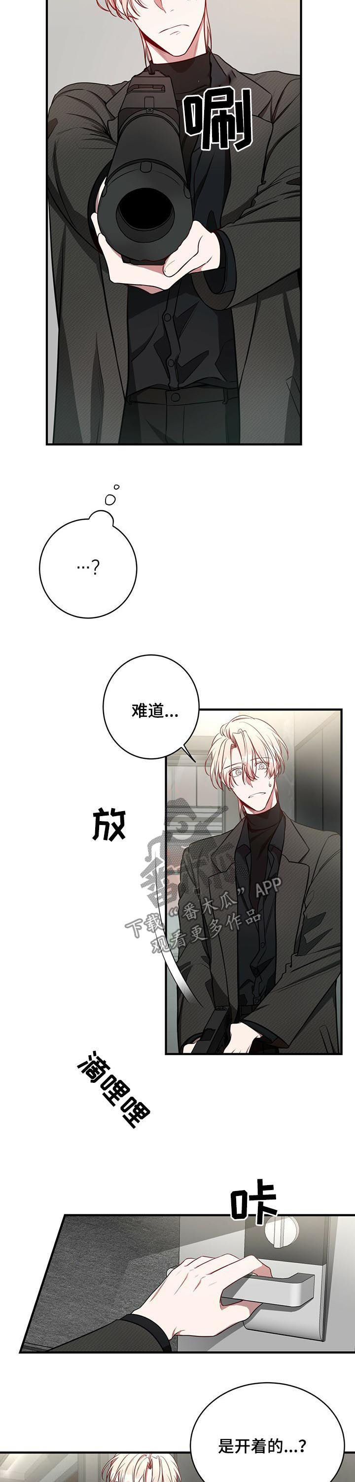 《纽约秘事》漫画最新章节第45章：保重免费下拉式在线观看章节第【3】张图片