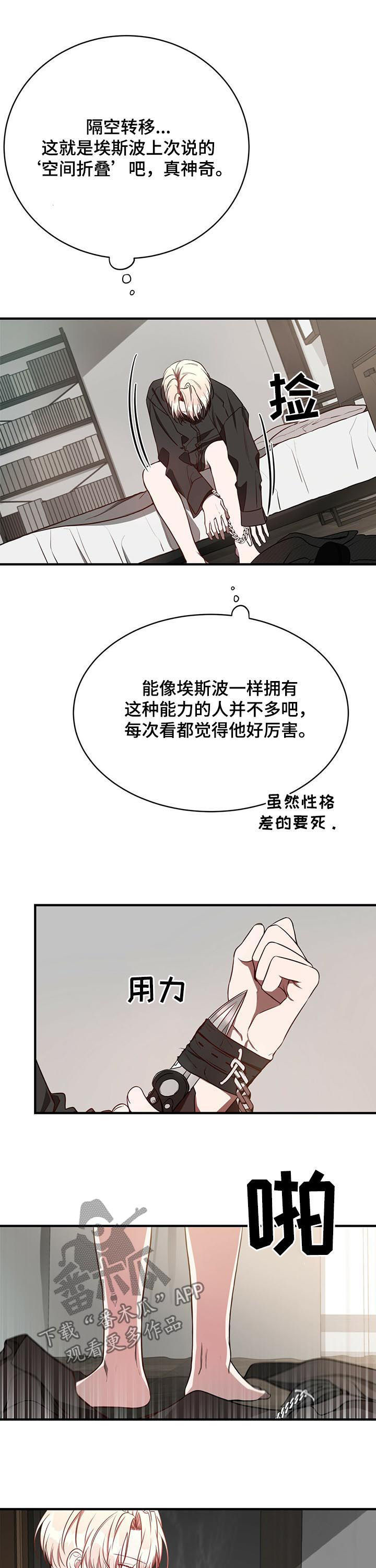 《纽约秘事》漫画最新章节第45章：保重免费下拉式在线观看章节第【5】张图片