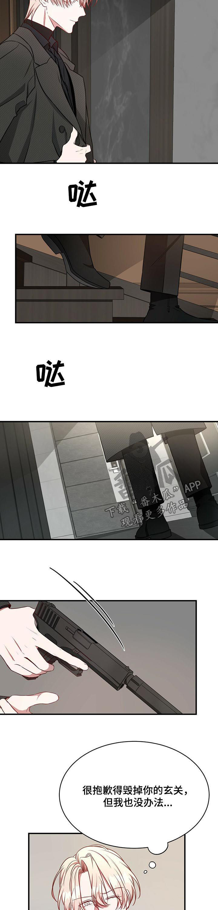 《纽约秘事》漫画最新章节第45章：保重免费下拉式在线观看章节第【4】张图片