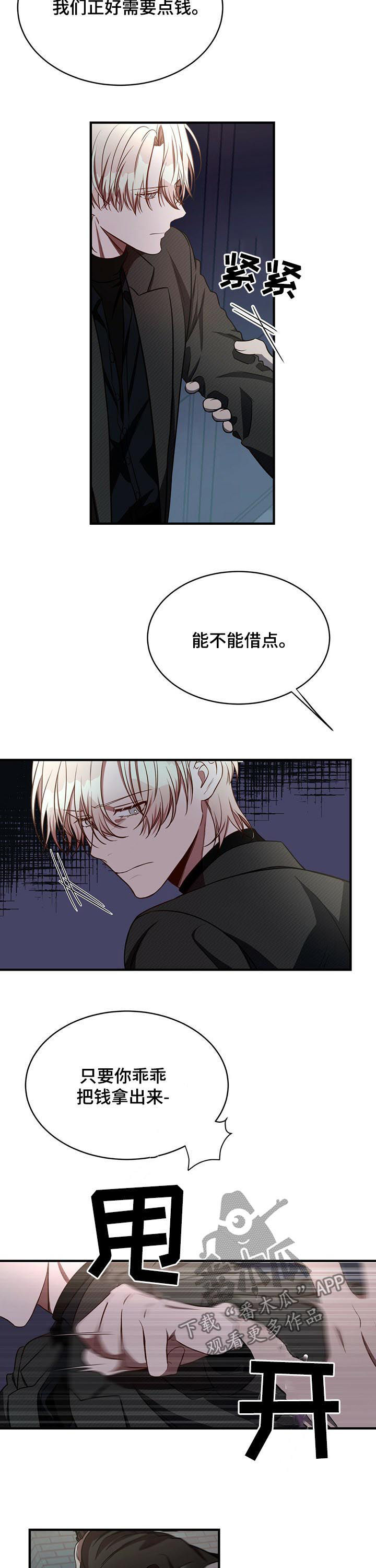 《纽约秘事》漫画最新章节第46章：人渣免费下拉式在线观看章节第【9】张图片