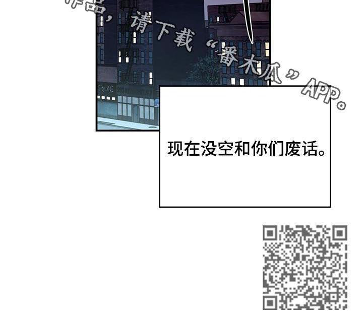 《纽约秘事》漫画最新章节第46章：人渣免费下拉式在线观看章节第【1】张图片